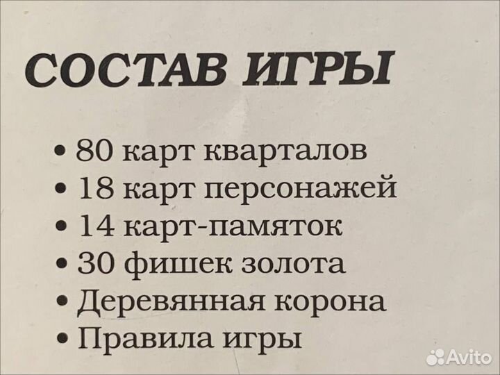 Настольная игра Цитадели с доп. Темный город