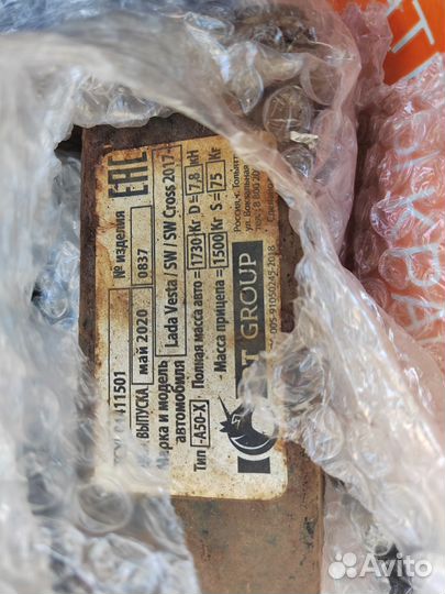 Фаркоп PT Group тсу съемный квадрат LADA Vesta SW