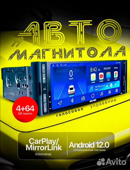 Автомагнитола андроид