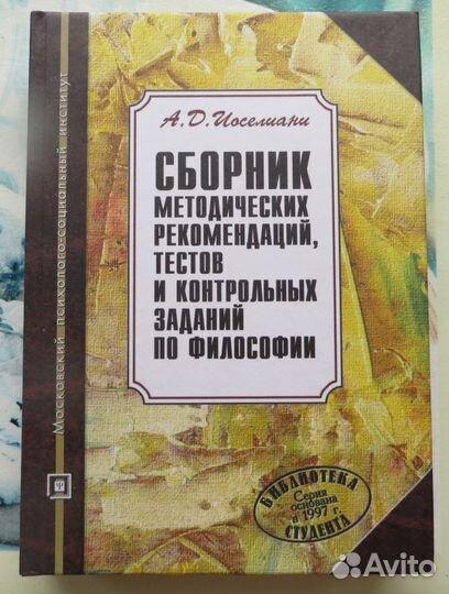 Книги по психологии 2