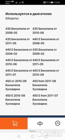 Катушка зажигания