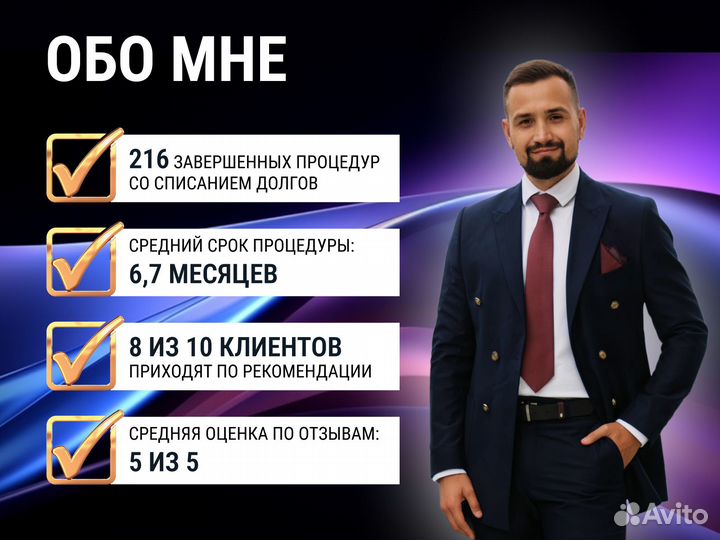 Арбитражный управляющий Банкротство физических лиц