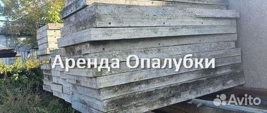 Опалубка