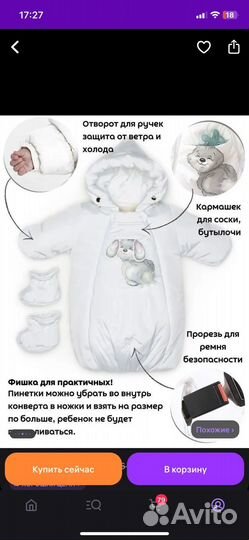 Комбинезон зимний