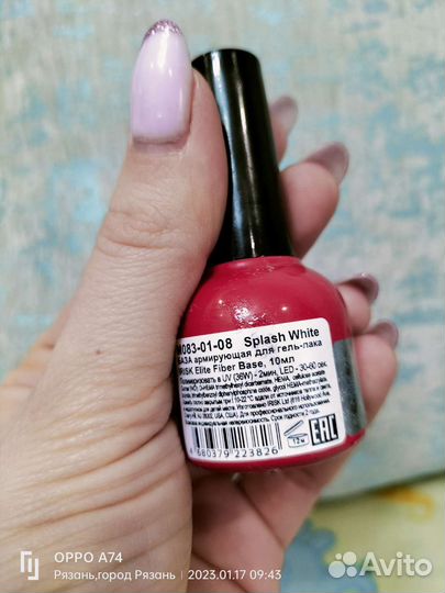 База для ногтей irisk,elpaza,sun