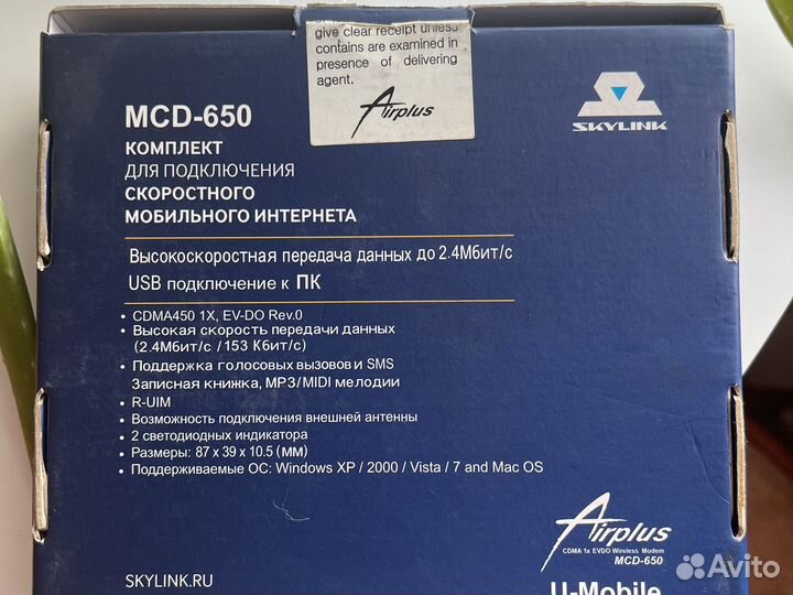 Usb модем skylink