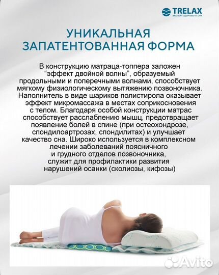 Trelax ортопедический матрас почти новый
