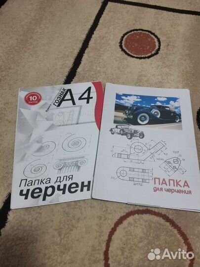 Папка для черчения