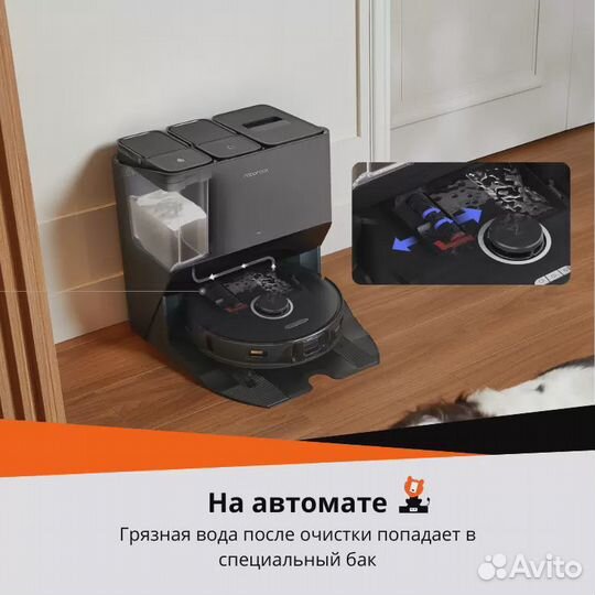 Робот пылесос Roborock S8 Pro Ultra