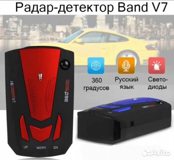 Антирадар / радар детектор 16 Band V7 Laser 360
