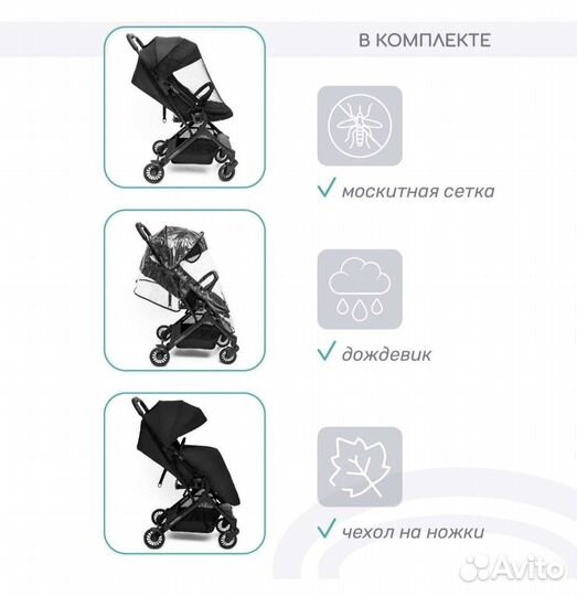 Коляска прогулочная AmaroBaby
