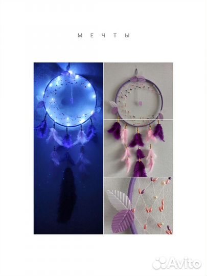 Ловец снов ночник