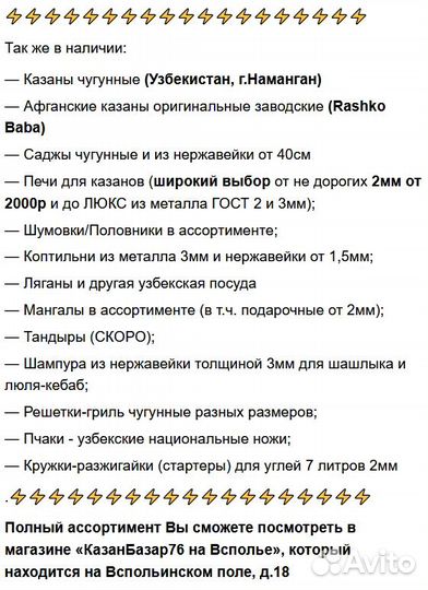 Казан узбекский Наманган 3,5л с шумовкой