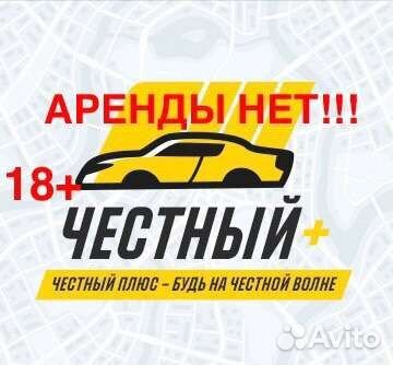 Водитель Яндекс.Такси на личном авто