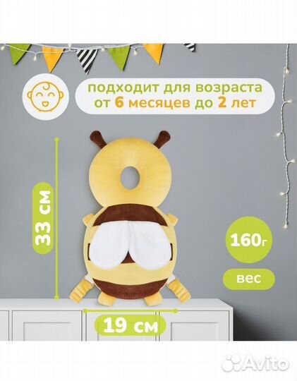 Защитный рюкзак от падений