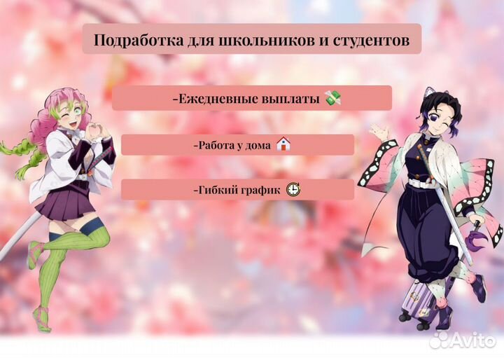 Подработка возле дома, промоутер, зп каждый день