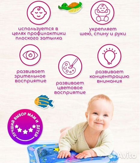 Детский водный коврик