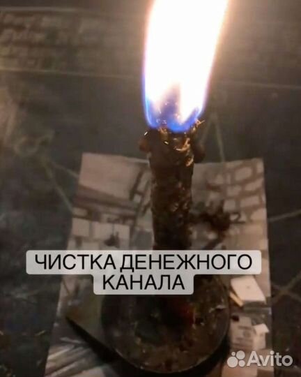 Гадание снятие порчи приворот обучение