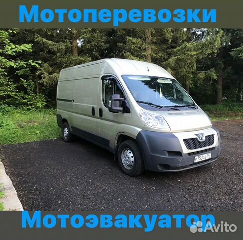 Мотоперевозка, мотоэвакуация, мотоэвакуатор