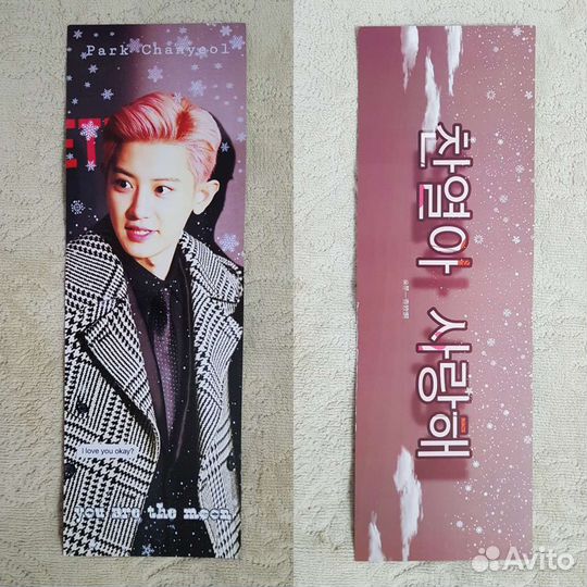EXO Чанель банер