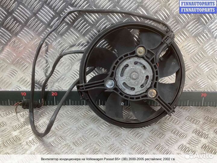 Вентилятор радиатора Volkswagen Passat B5+ (3B, GP), 2002 1.9 Дизель