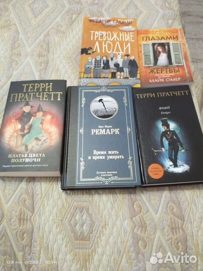 Художественная литература