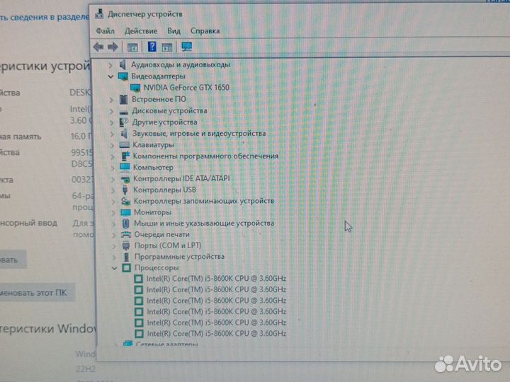 Игровой компьютер