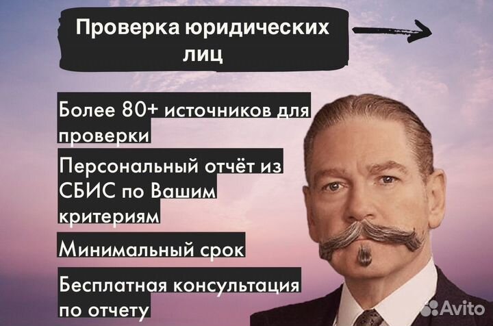 Проверка юридических лиц (выгрузка из сбис)