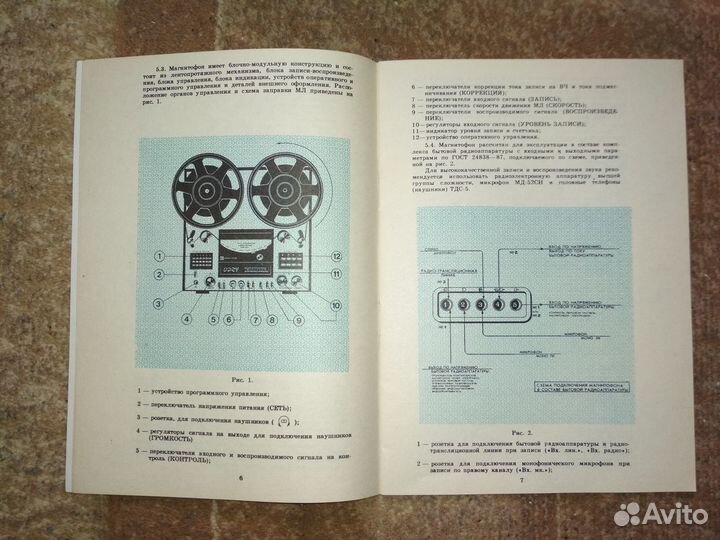 Руководство магнитофон Олимп мпк-005С