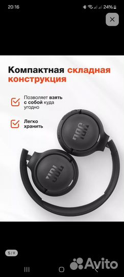 Беспроводные наушники jbl tune 520bt оригинальные