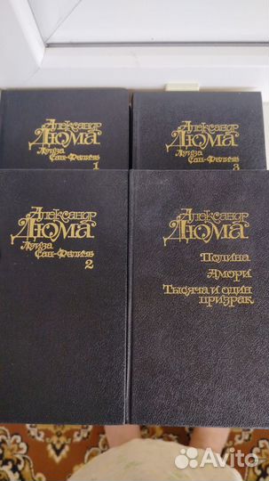Собрание сочинений Александр Дюма