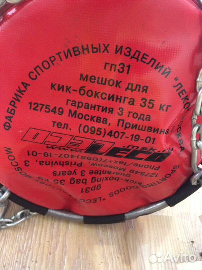 Боксерская груша leco