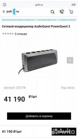 Сетевой фильтр AudioQuest PowerQuest 2, новый