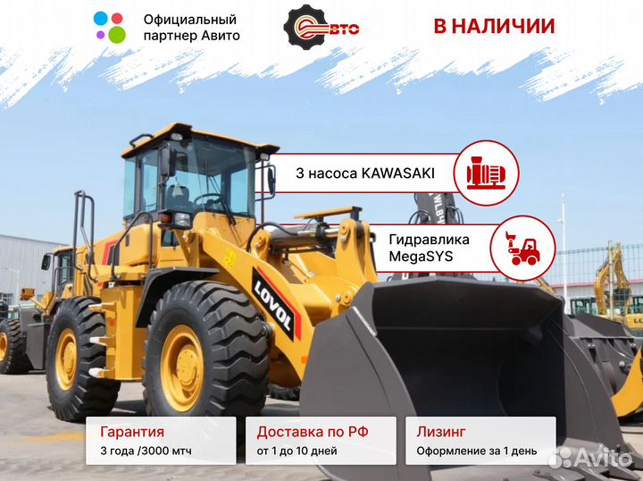 Фронтальный погрузчик Lovol FL955FH, 2024