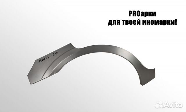 Пороги и арки Датсун Он-До