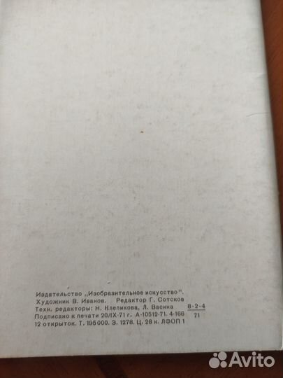 Набор открыток СССР