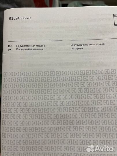 Встраиваемая посудомоечная машина 45 см