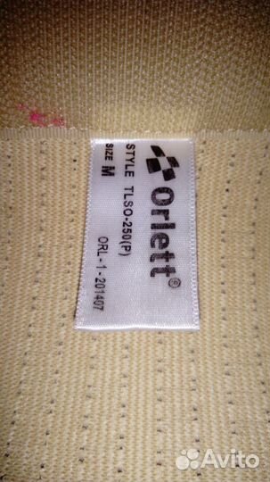 Корректор осанки