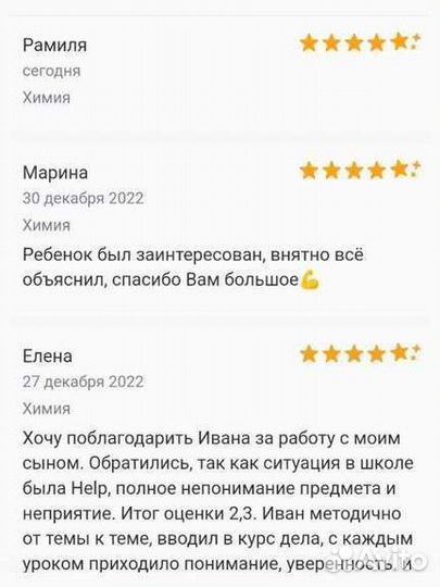 Репетитор по химии