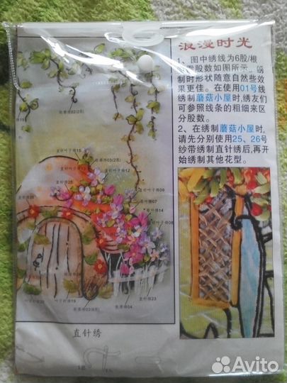 Набор для вышивания лентами