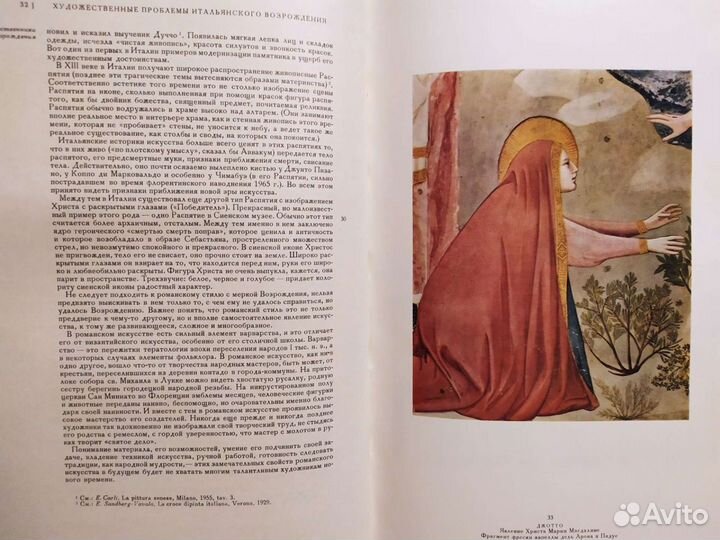 М. В. Апатов Художественные проблемы итальянского