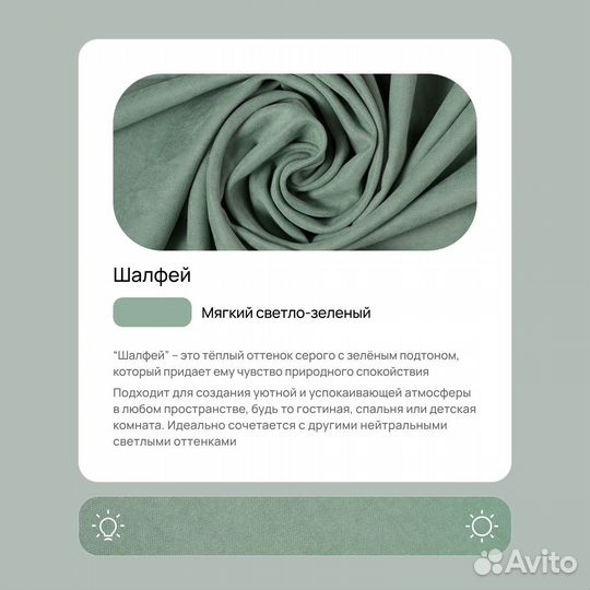Шторы канвас 2 шт., 200х240, светло-зеленый