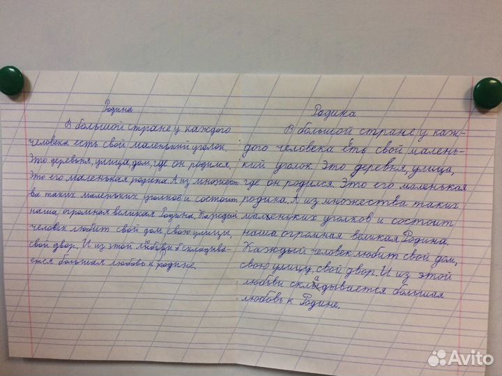 Репетитор начальных классов