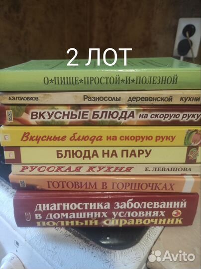 Книги разные и тематические