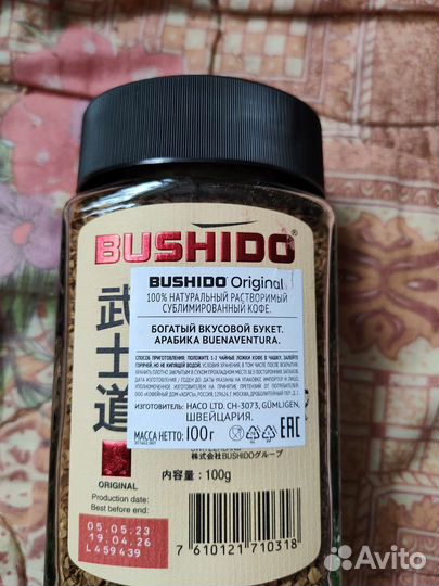 Кофе Bushido