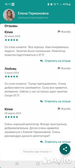 Репетитор по истории и обществознанию