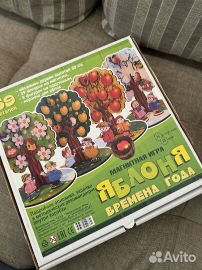 Игра времена года