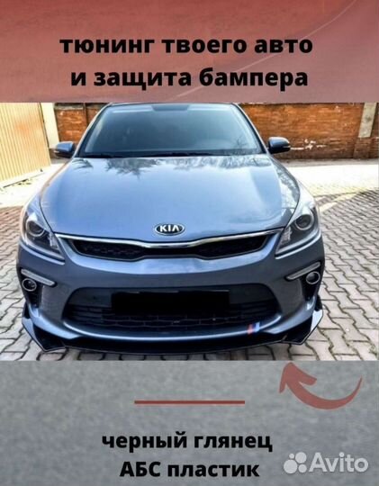 Споллер на передний бампер