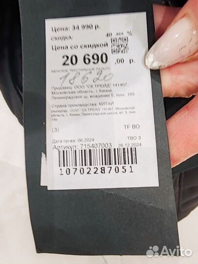 Пуховик снедная королева р 50