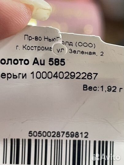 Золотые серьги